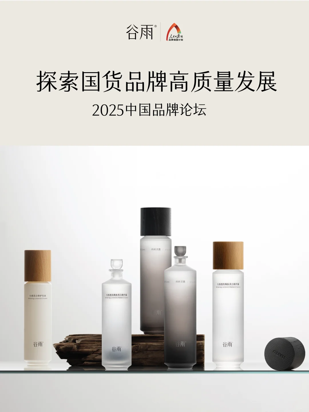 《人民日报》报道！以科研实践诠释国货力量