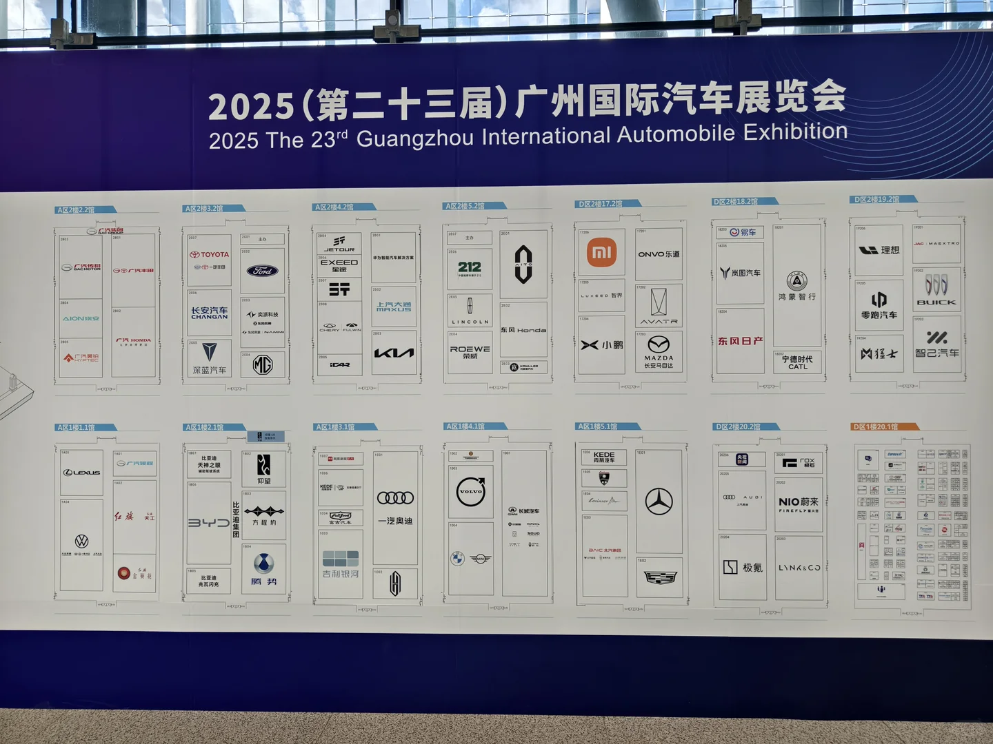 2025年广州车展攻略