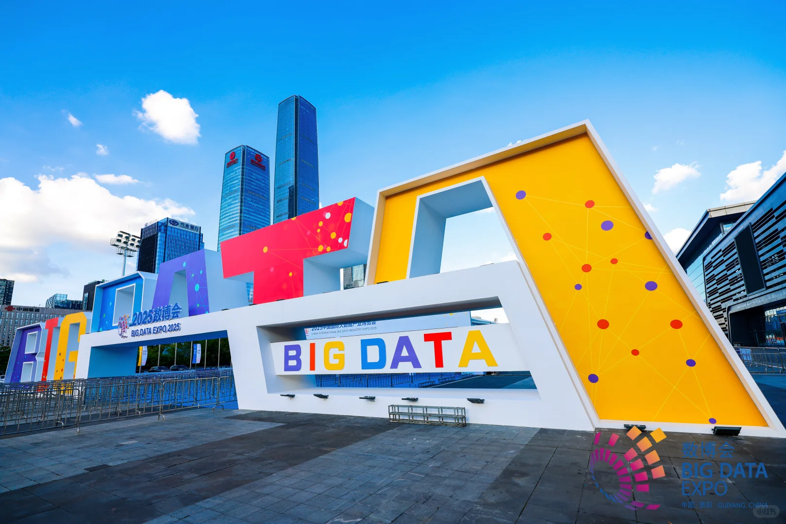 活动策划 | 2025中国国际大数据产业博览会