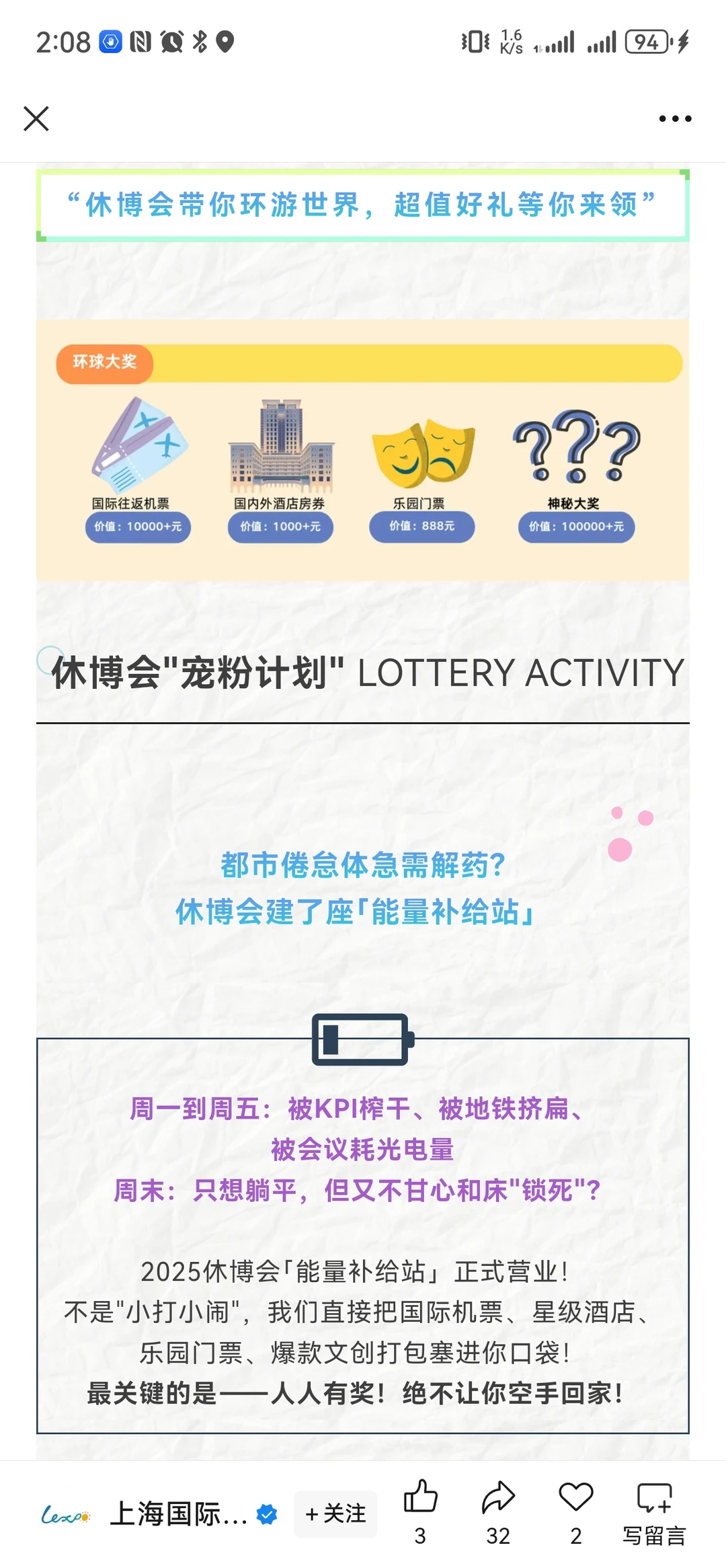 上马别只逛体博会了！附休博会报名码