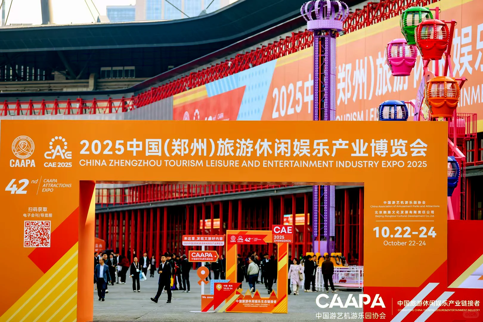 2025中国(郑州) 旅游休闲娱乐产业博览会