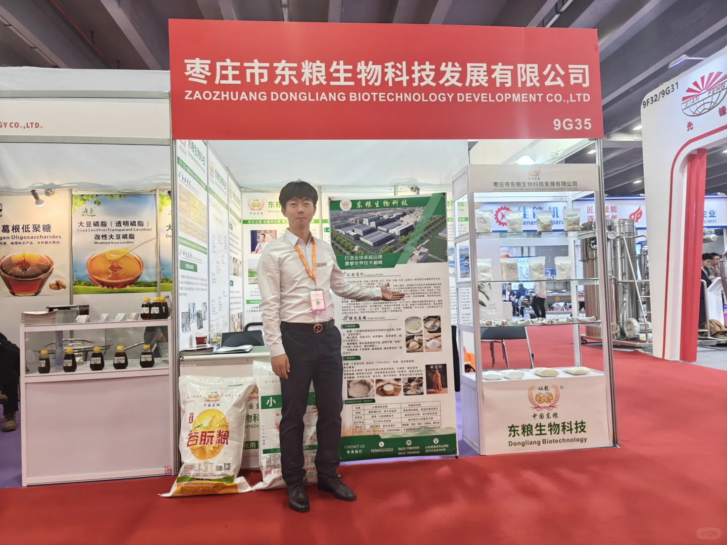 广州天然提取物和食品配料展