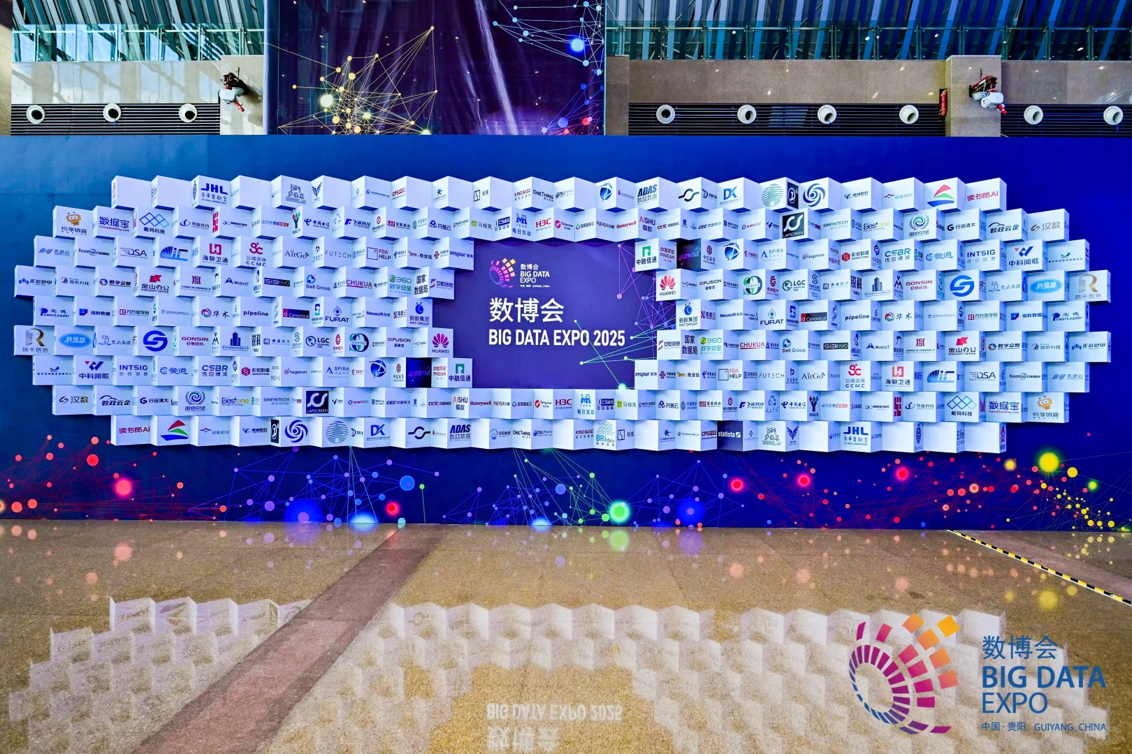 活动策划 | 2025中国国际大数据产业博览会