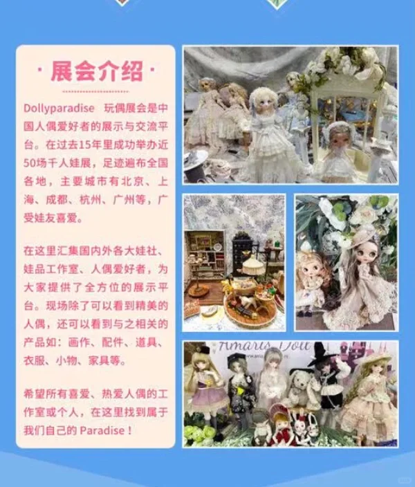 2024全国娃展安排来咯！报名展商看过来