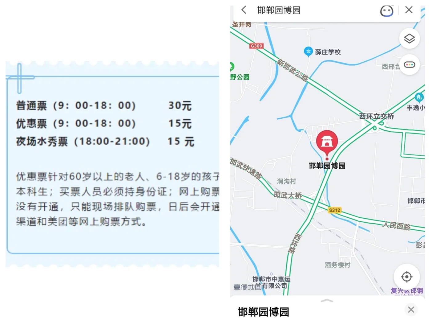 ?邯郸园博园打卡攻略走起~