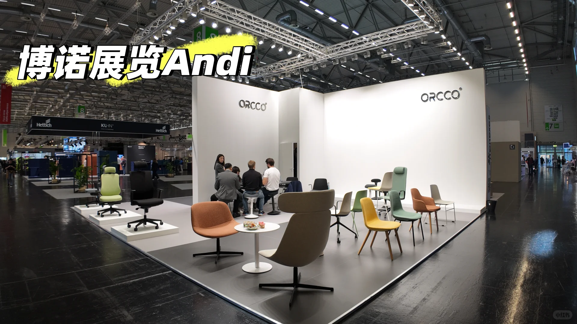 办公家具国外展会推荐～