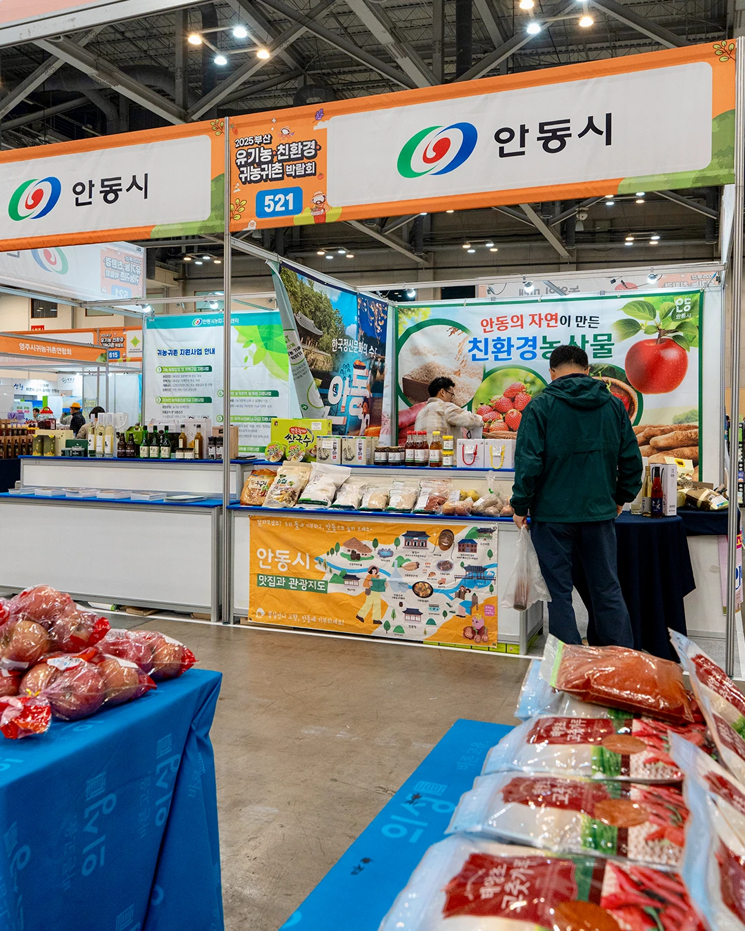 釜山 BEXCO 食品博览会 ?️