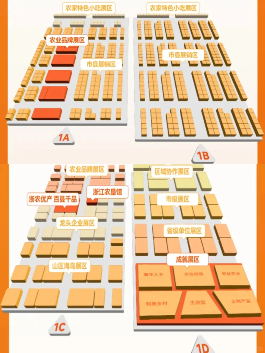 杭州农博会逛展！花得坠值得的一笔?