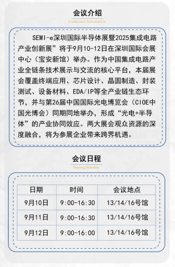 深圳展会邀请：一次去两个（内含旅游攻略）