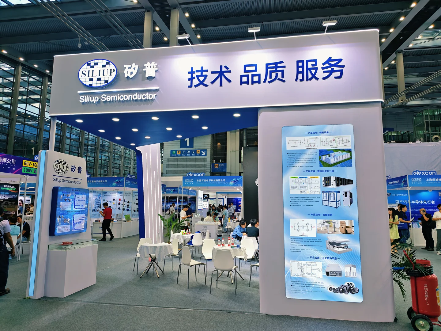 華氏傳媒HSEEMEDIA一站式会展策划与执行