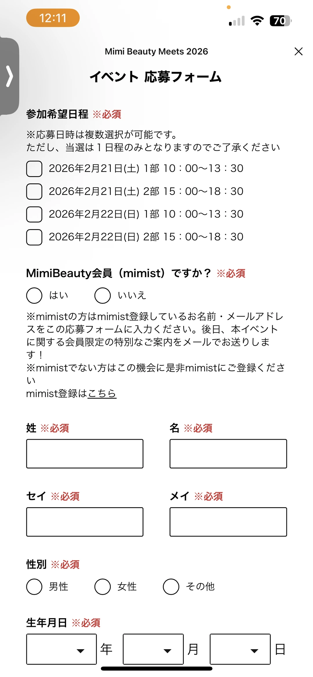 2026.2.21-22｜Mimi Beauty Meets 2026 ?M