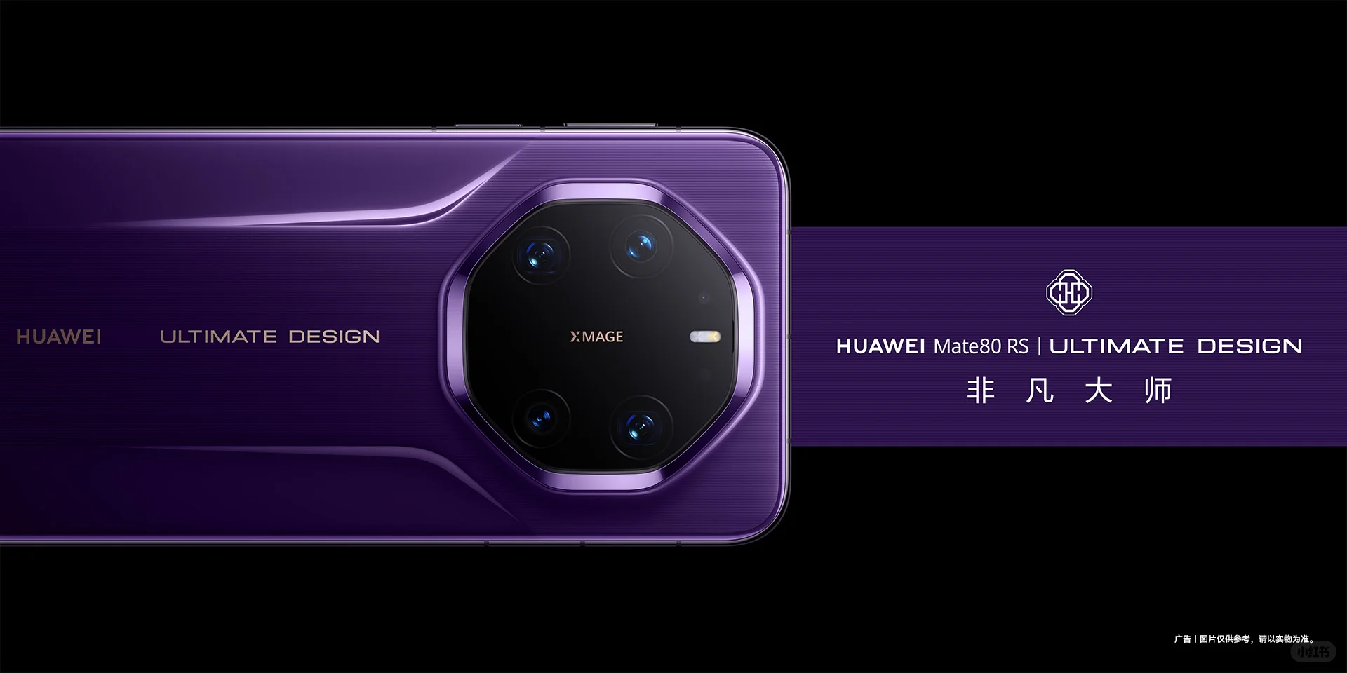 华为全场景新品发布会