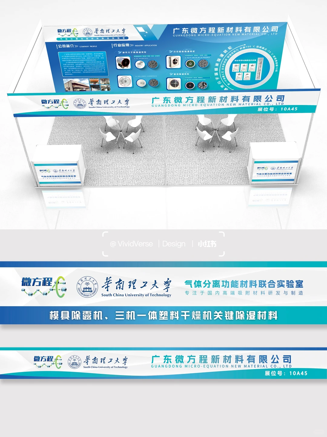 专业展会海报设计｜蓝白科技风