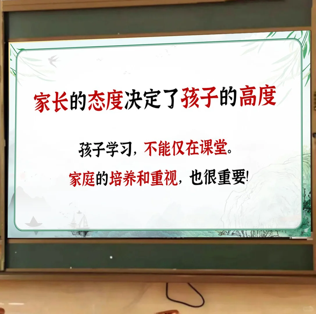 小学期中家长会?少讲鸡汤只讲重点！