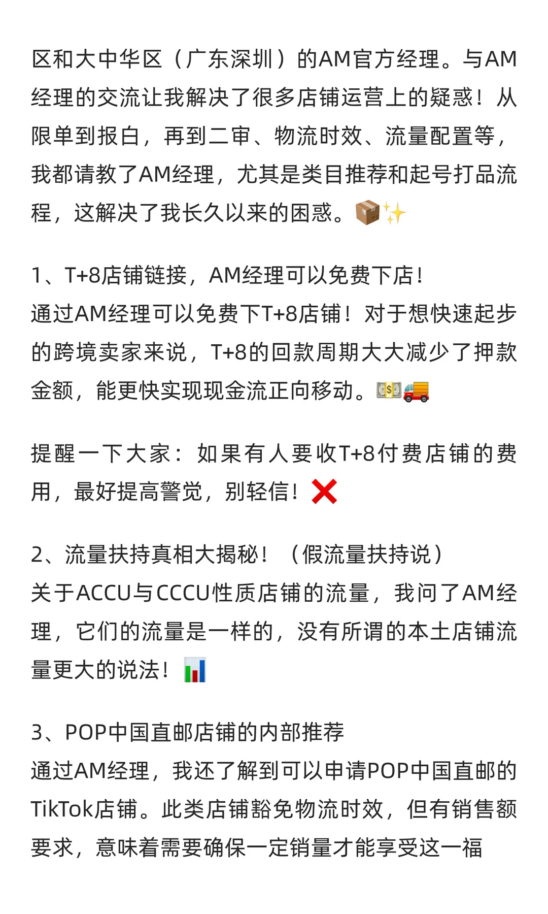 Tiktok小白参加义乌跨境电商国际展会收获