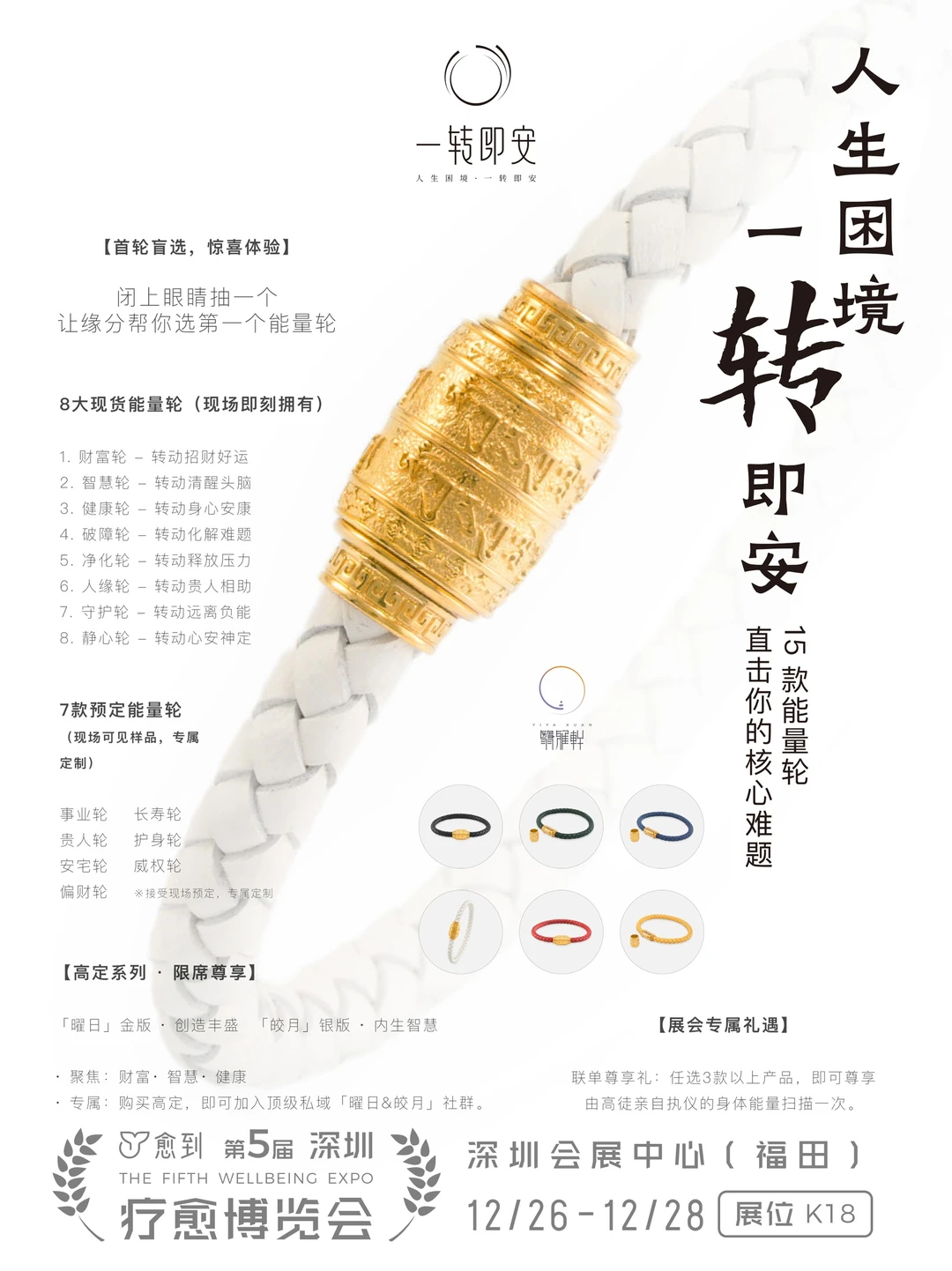 翳雅轩|共创身心滋养的深度事业