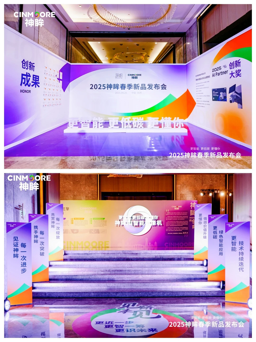 新品发布会‼️好爱这样的大会活动现场布置