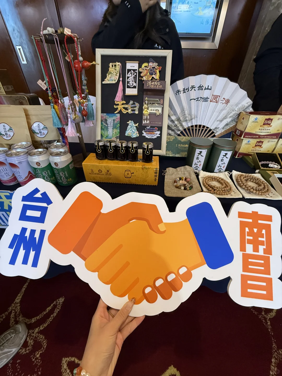 南昌?台州）！！文旅推介会！！！！