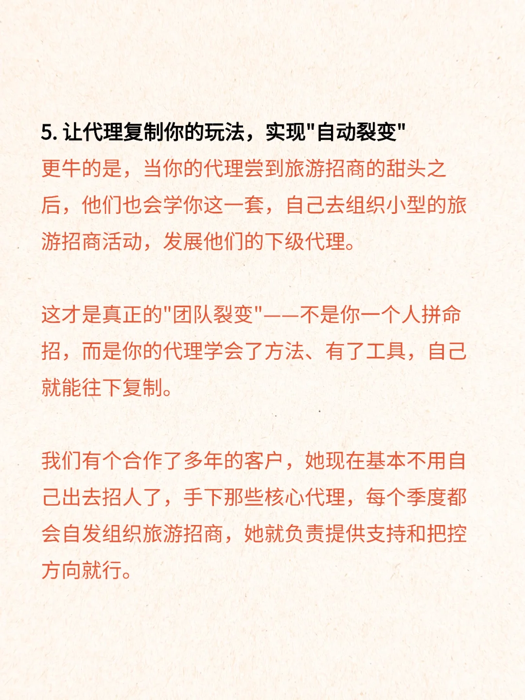 招商会没人来?不签单?试试这玩了13年的套路