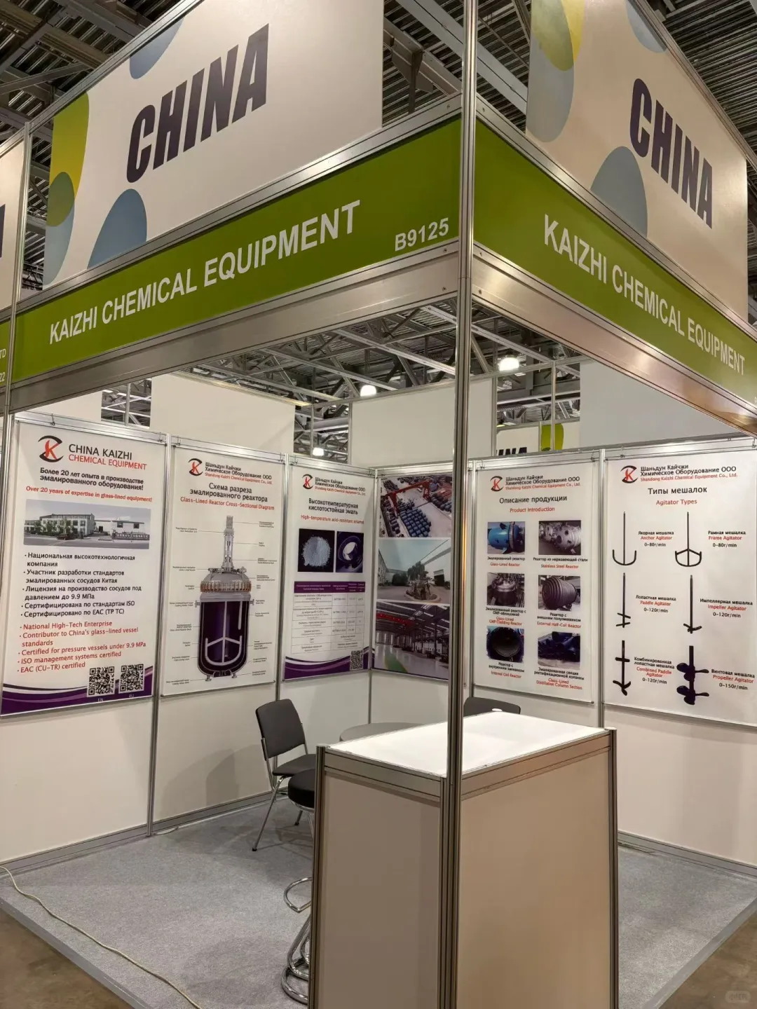 2025俄罗斯制药工业展现场