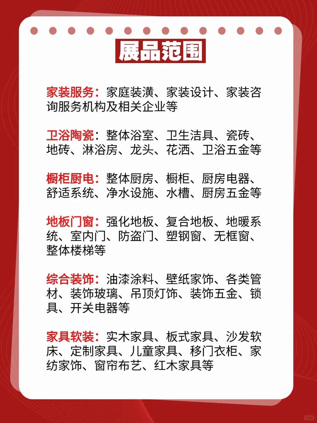 南昌家博会2025时间+门票+活动汇总!