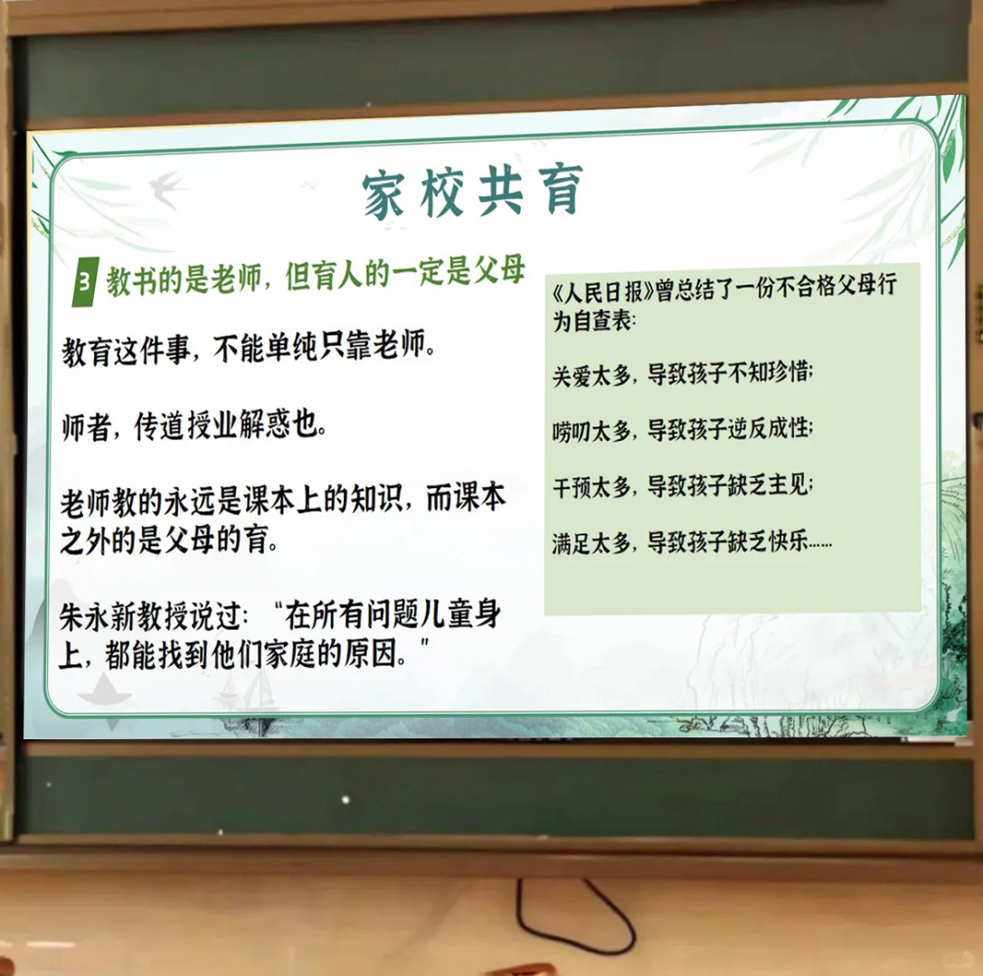 小学期中家长会?少讲鸡汤只讲重点！