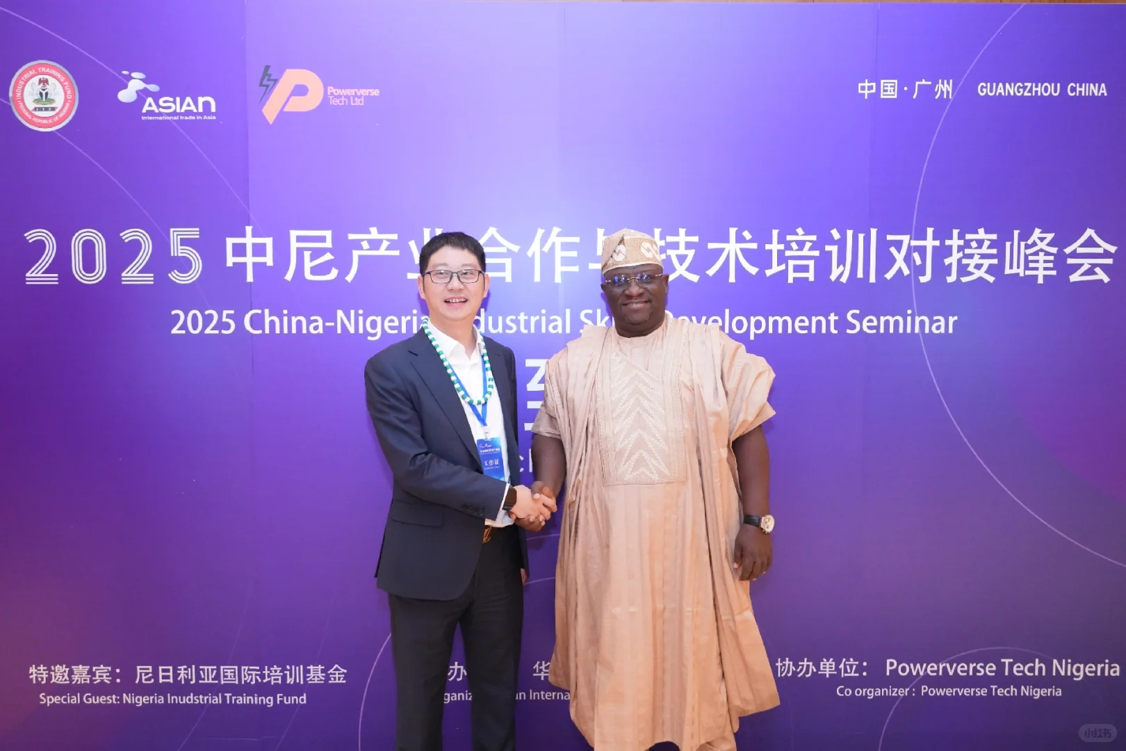 尼日利亚采购团对接会圆满完成