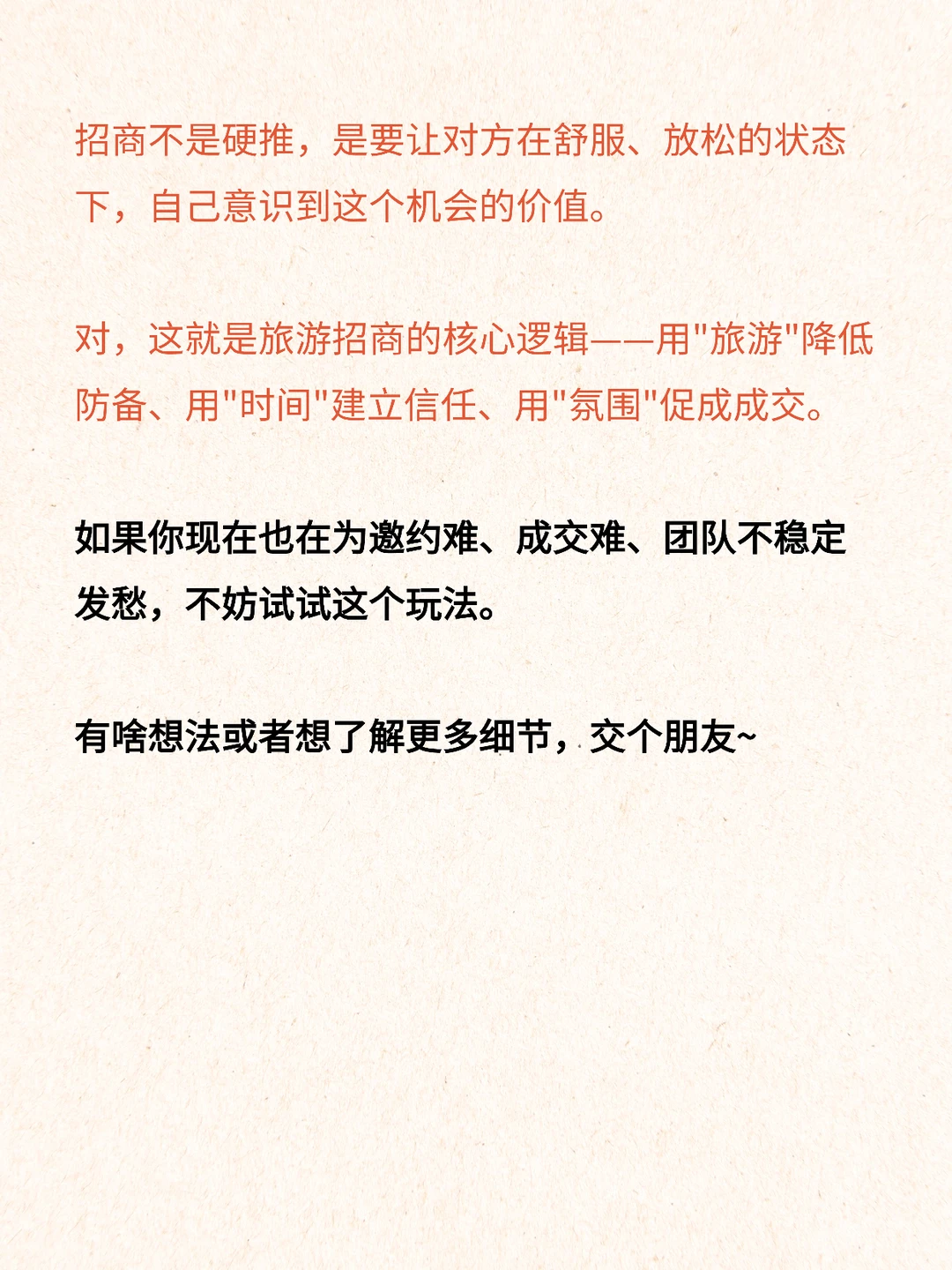招商会没人来?不签单?试试这玩了13年的套路