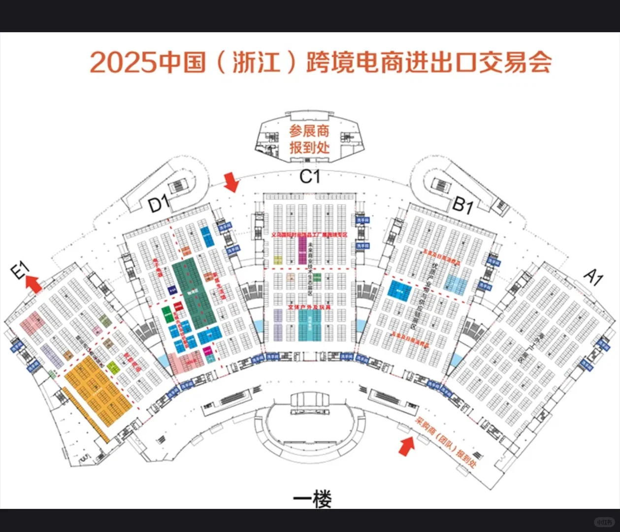 义乌跨境电商展，11月25-27日超全攻略