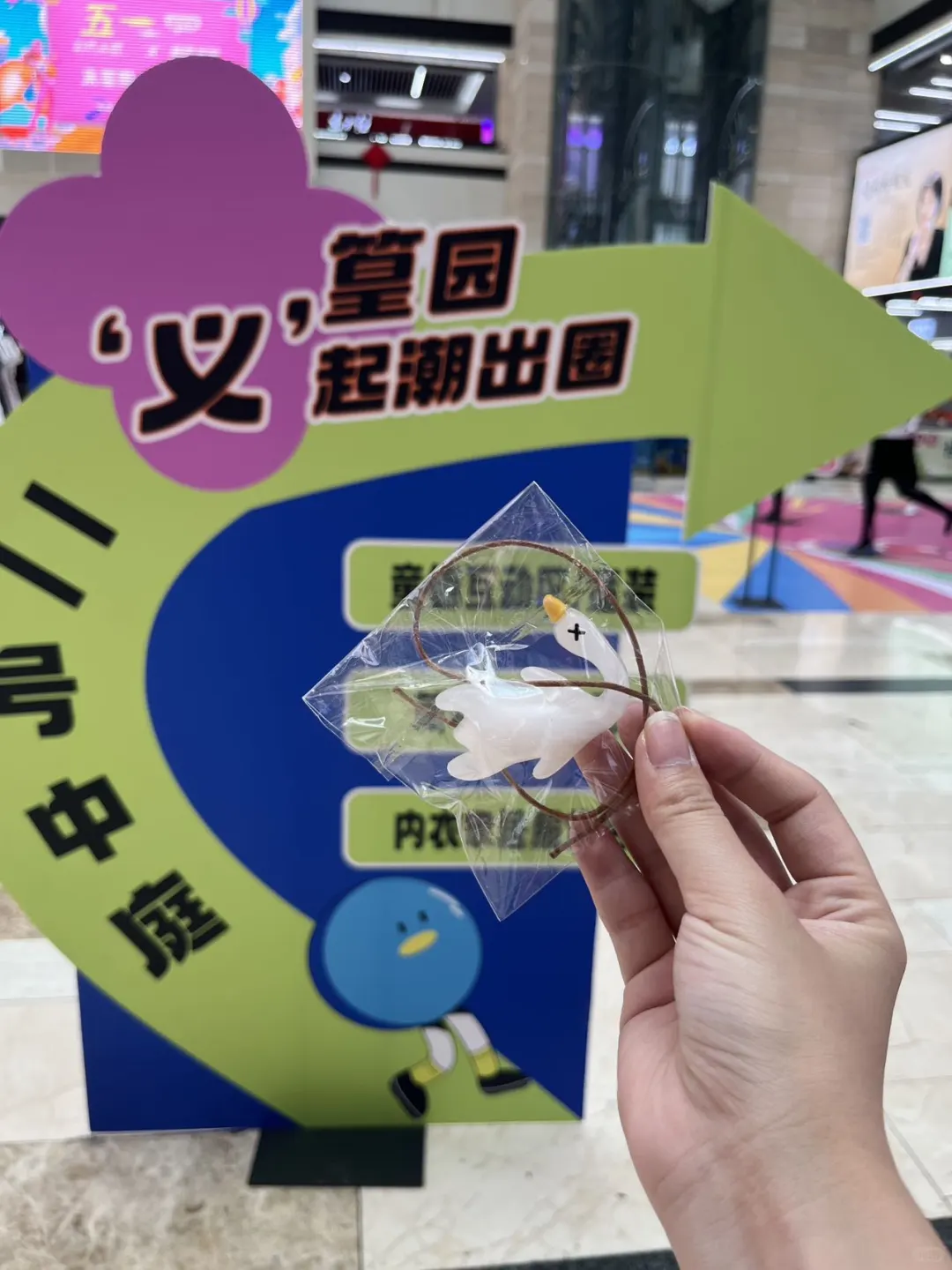 ?义乌人快集合！篁园服装市场搞大事啦！！