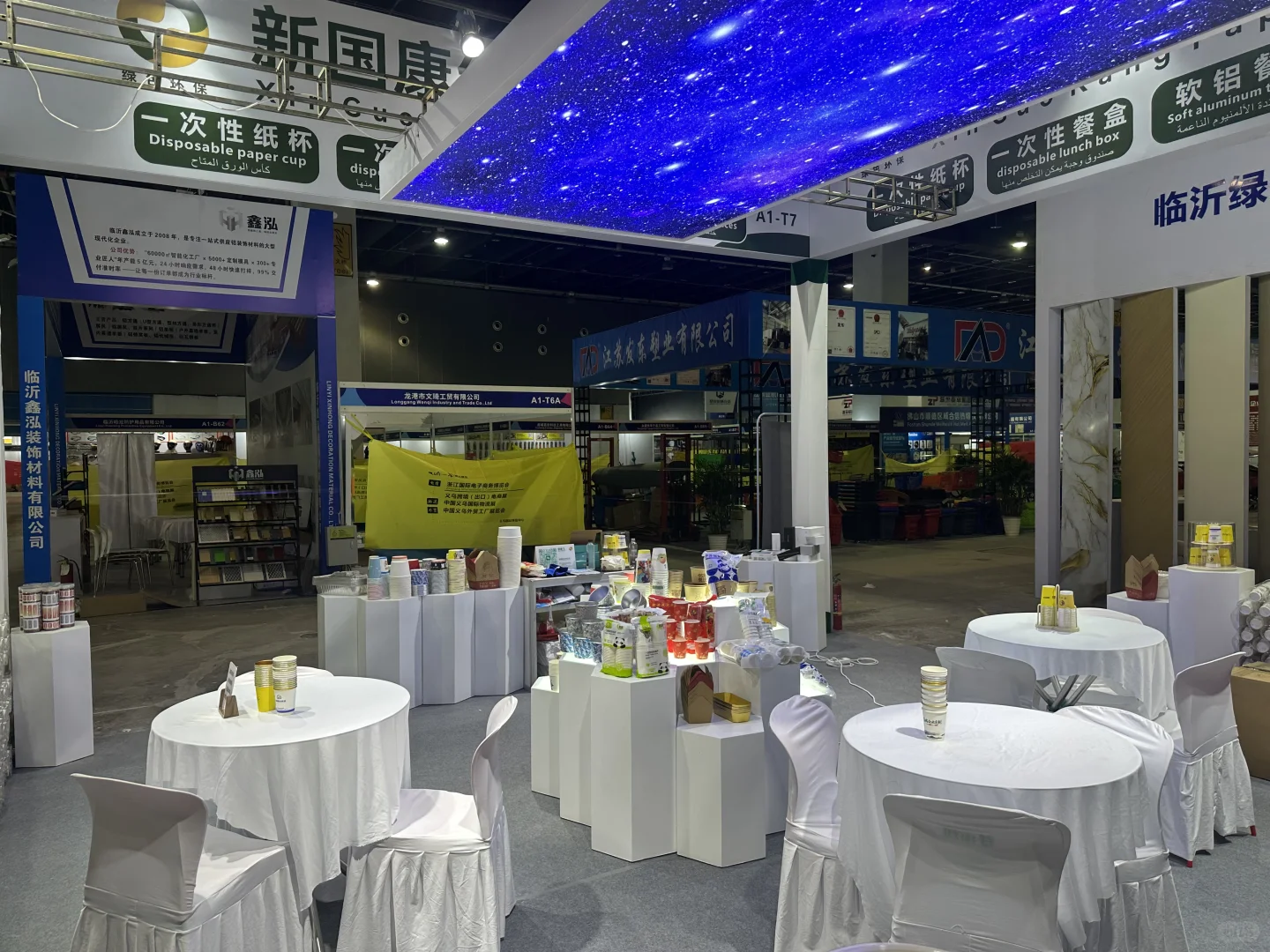 义乌国际电商贸易展