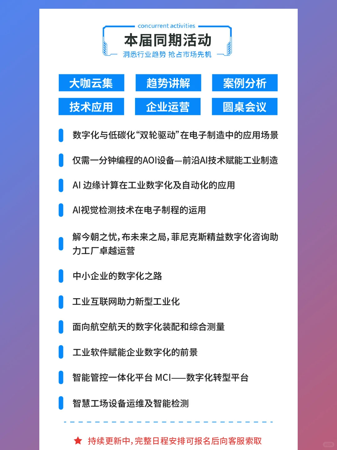 暑期逛展好去处?千万别错过?组团惊喜