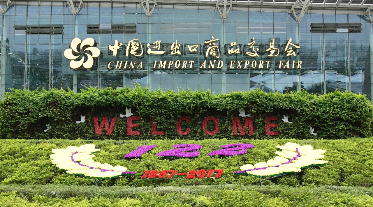 外贸人不得不知道的：什么是广交会？