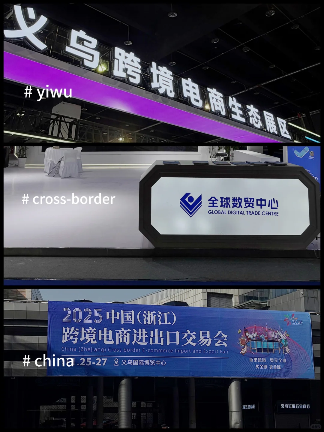 义乌跨境电商展,三天逛下来满是出海新灵感