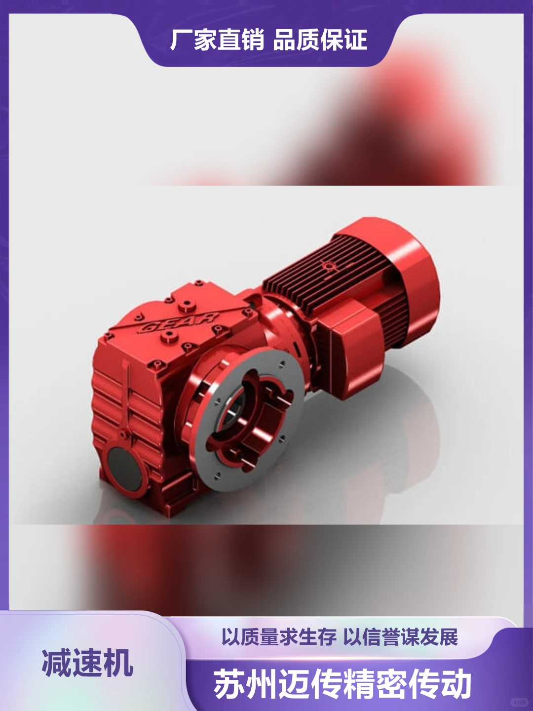 机械师私藏！高性价比减速机，适配90%工业