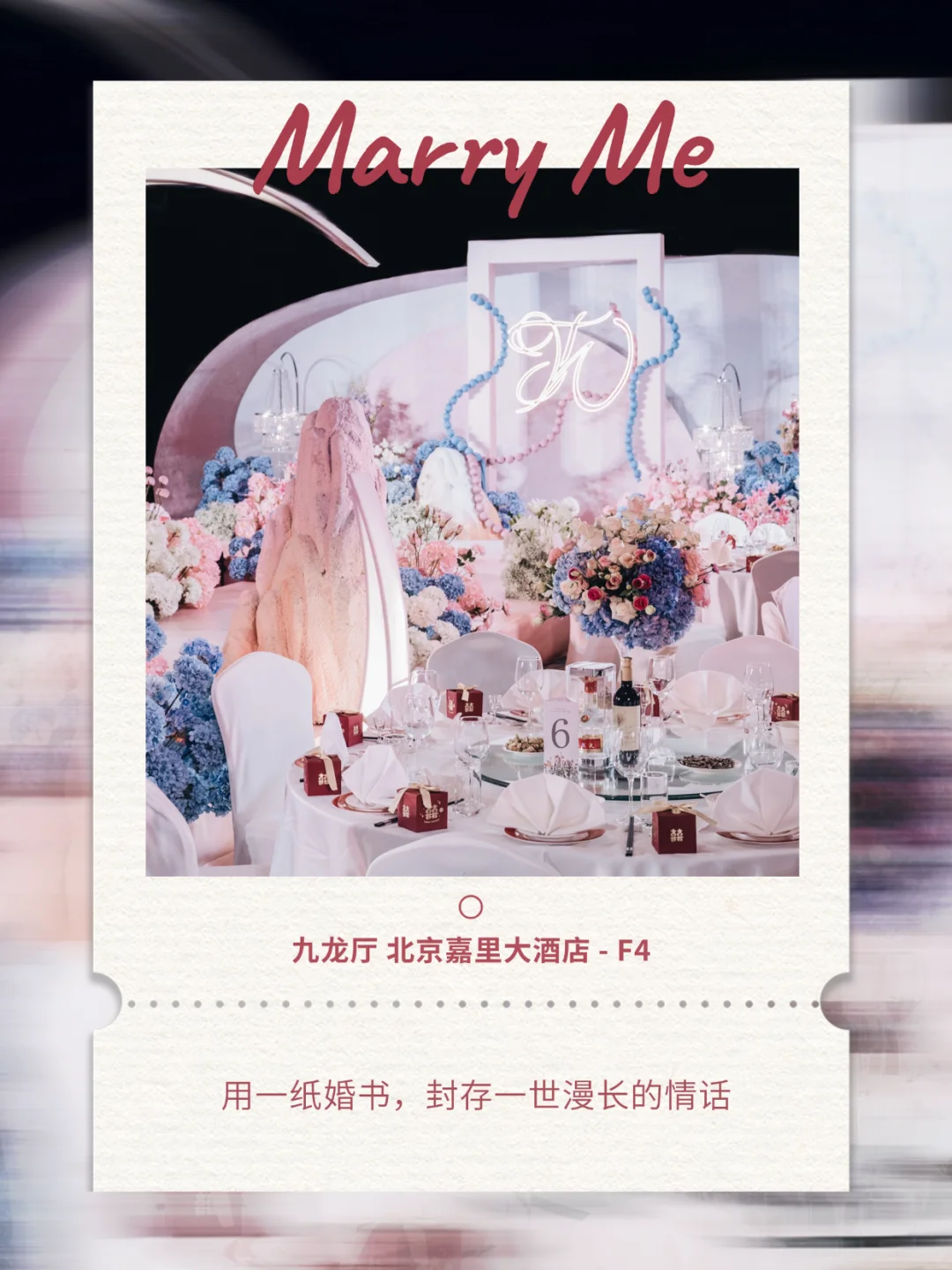 ?冬季婚博会 | 在这里实现梦想中的婚礼