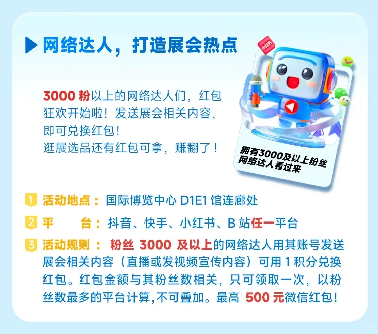 中国义乌日用百货科技创新博览会