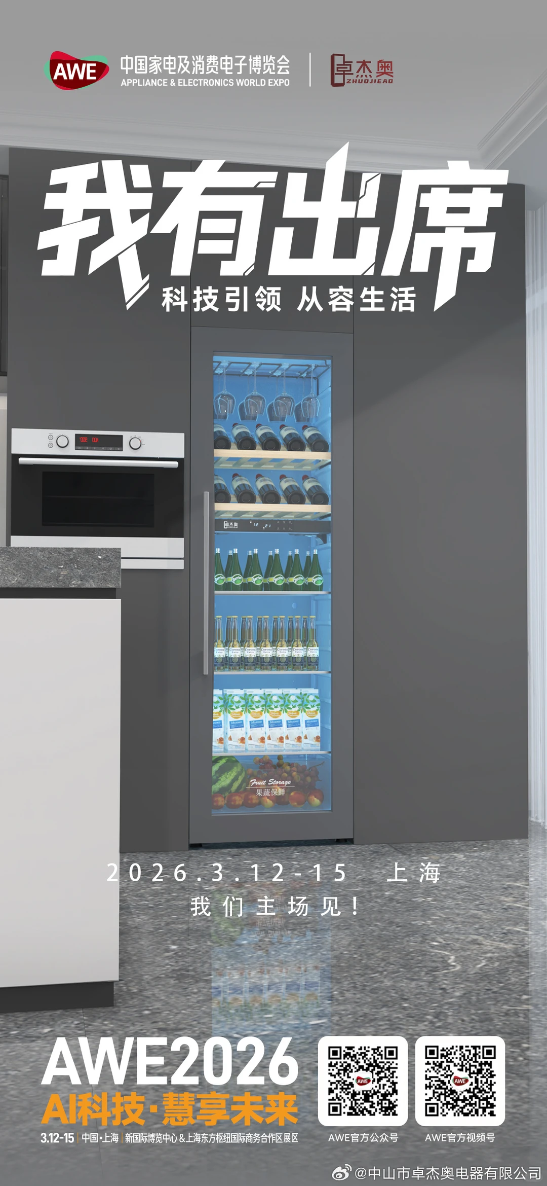 告别“没出息”的日常，从一场科技盛宴开始