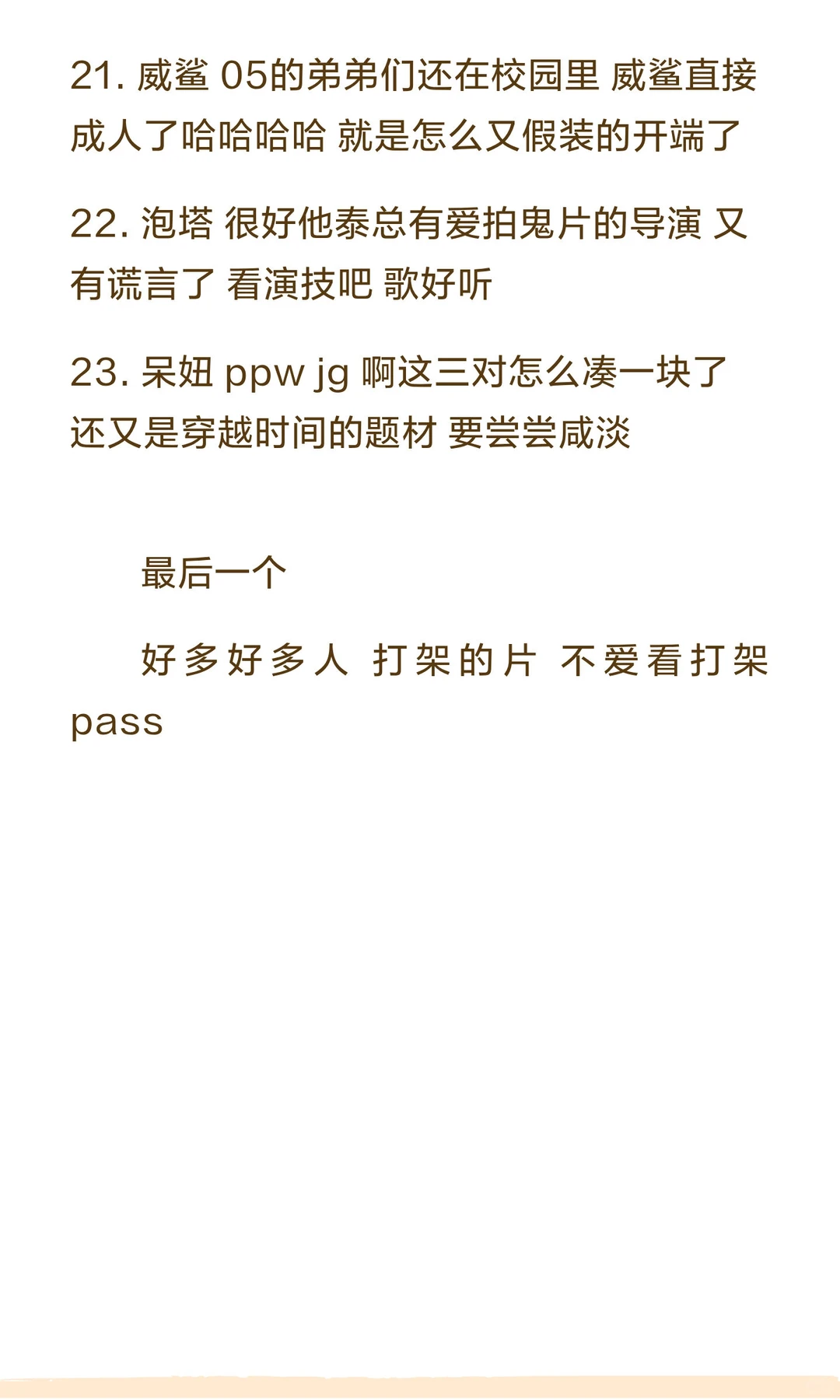 GMM推介会2026大饼一览