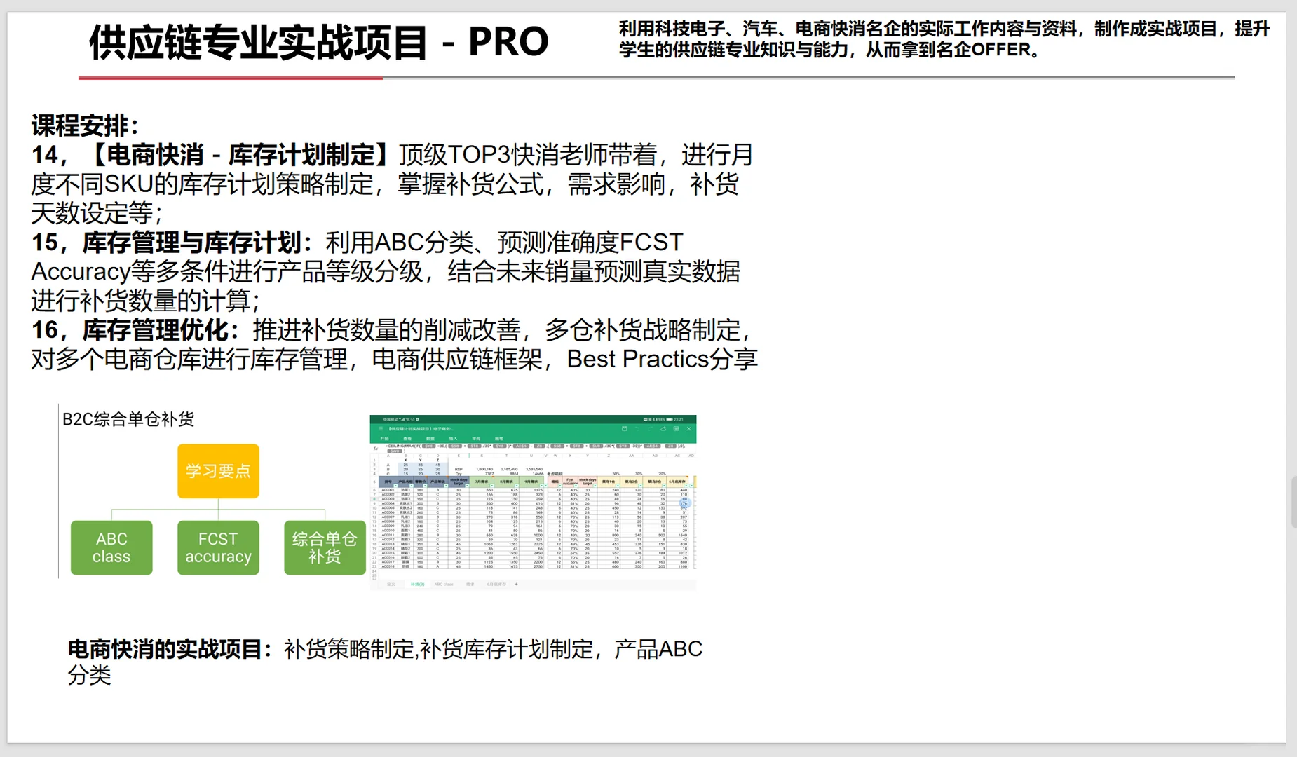 华威供应链硕值得去吗？拿什么名企offer