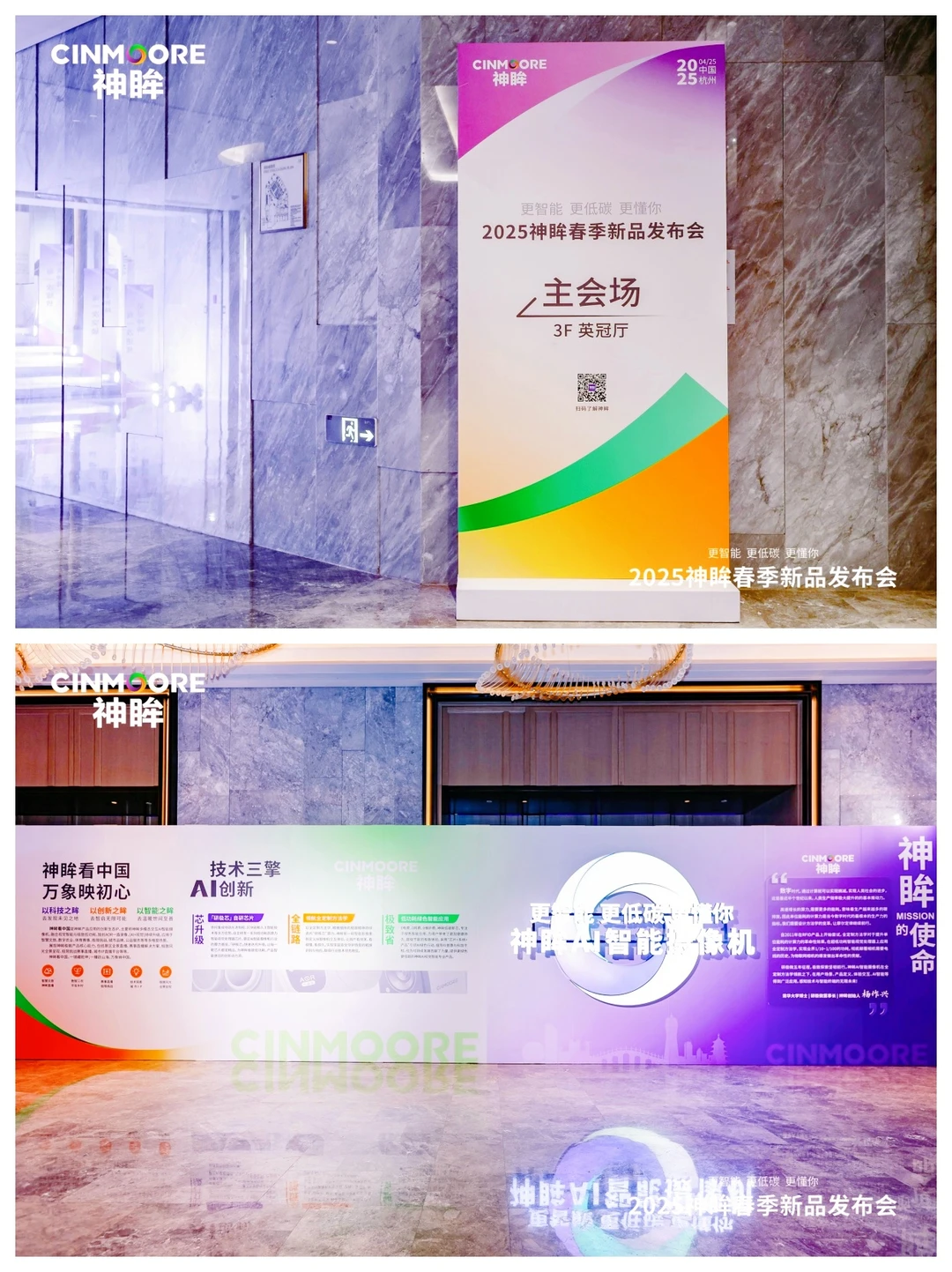 新品发布会‼️好爱这样的大会活动现场布置