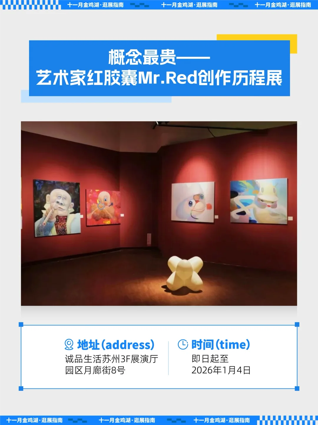 11月逛展指南｜亮点太多了，快mark!