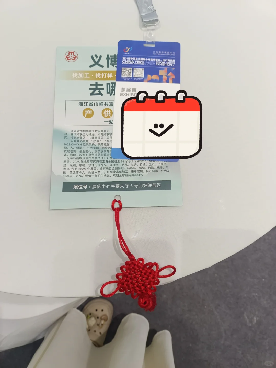 新人勇闯展会的第一天！