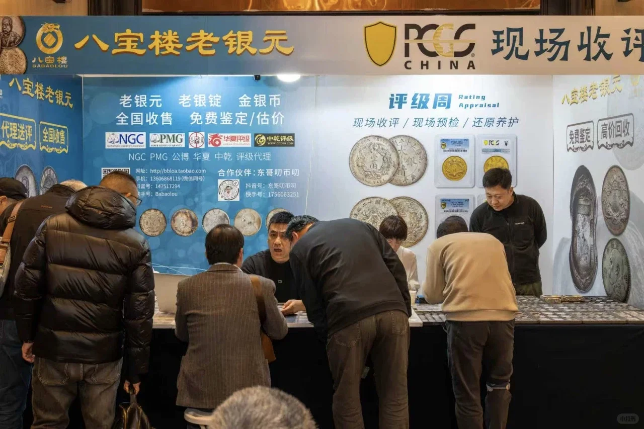 第十届全国钱币交易会