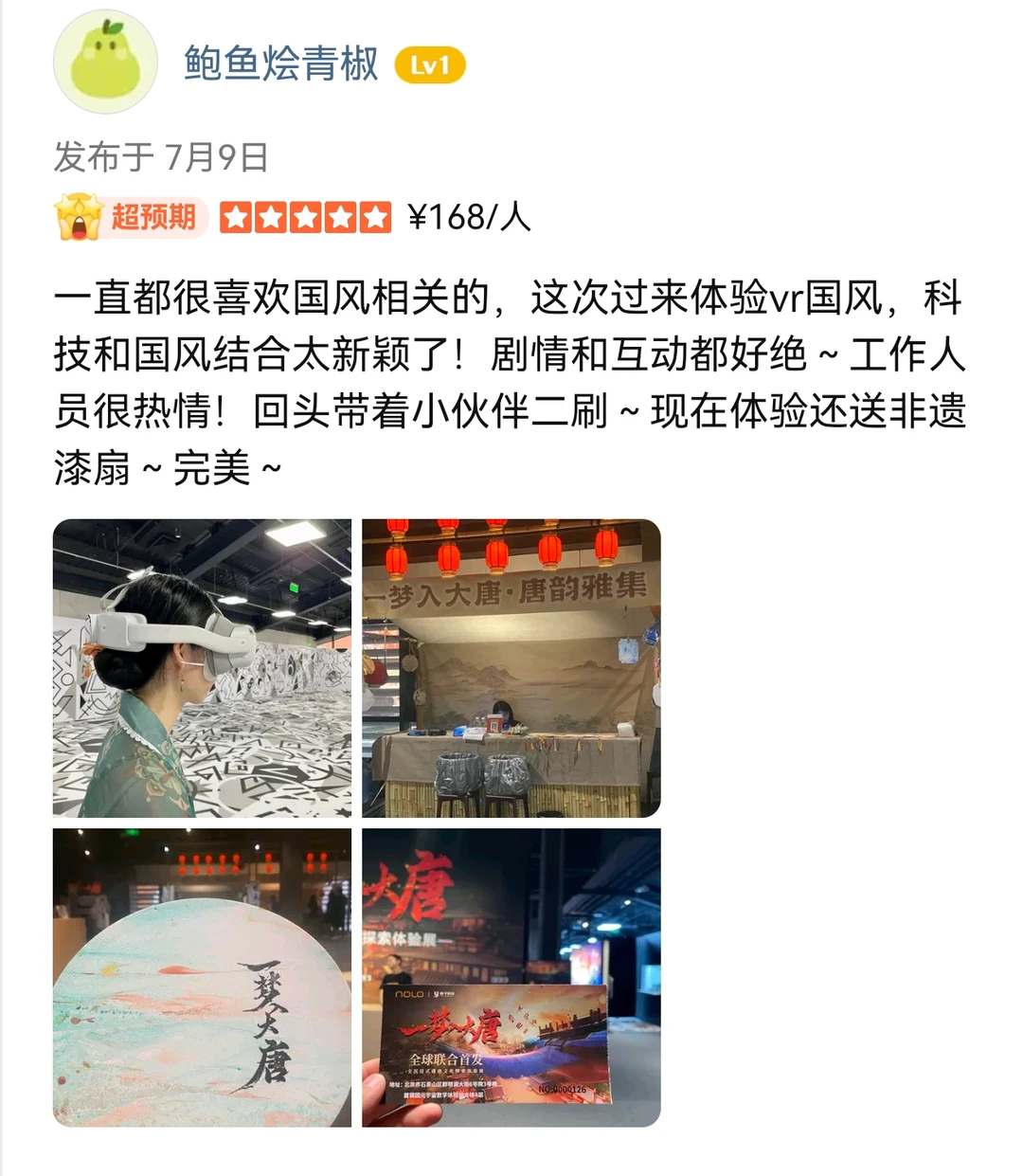 在首钢逛服贸会，绝对不能错过一梦入大唐！