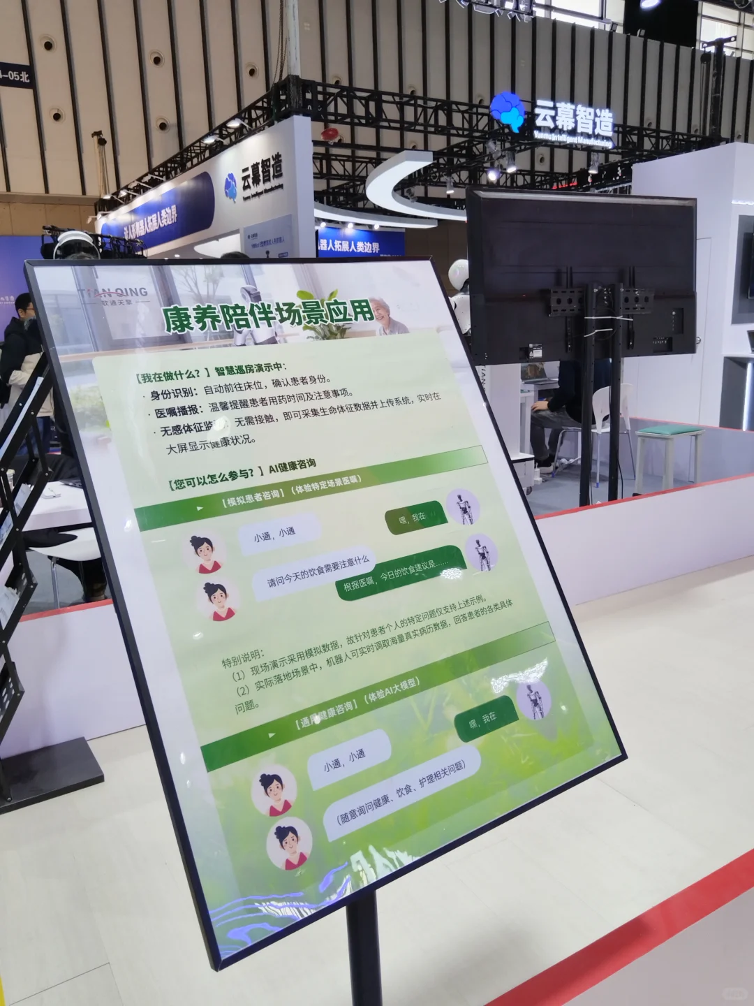 沉浸式逛智能制造博览会，寿险顾问时代同频