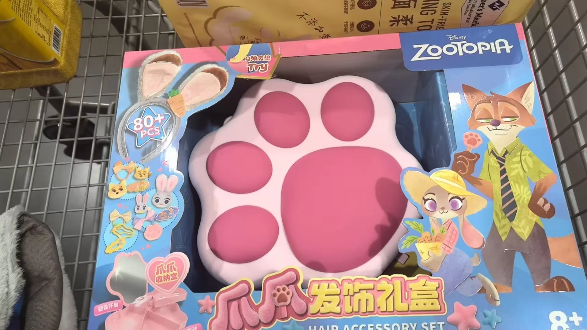 山姆新品疯狂动物城