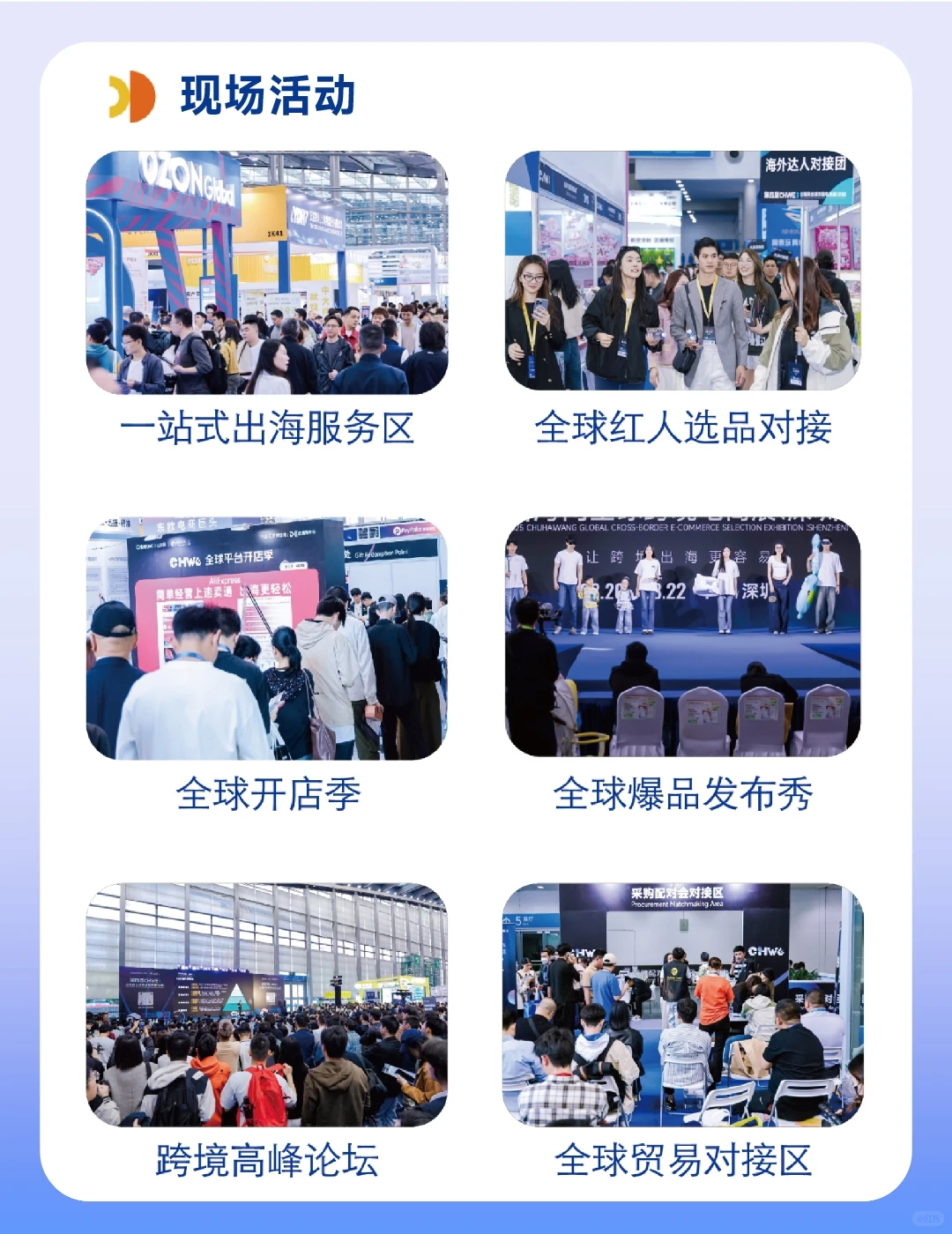 在汕头做跨境这场展再忙也得去！免费！