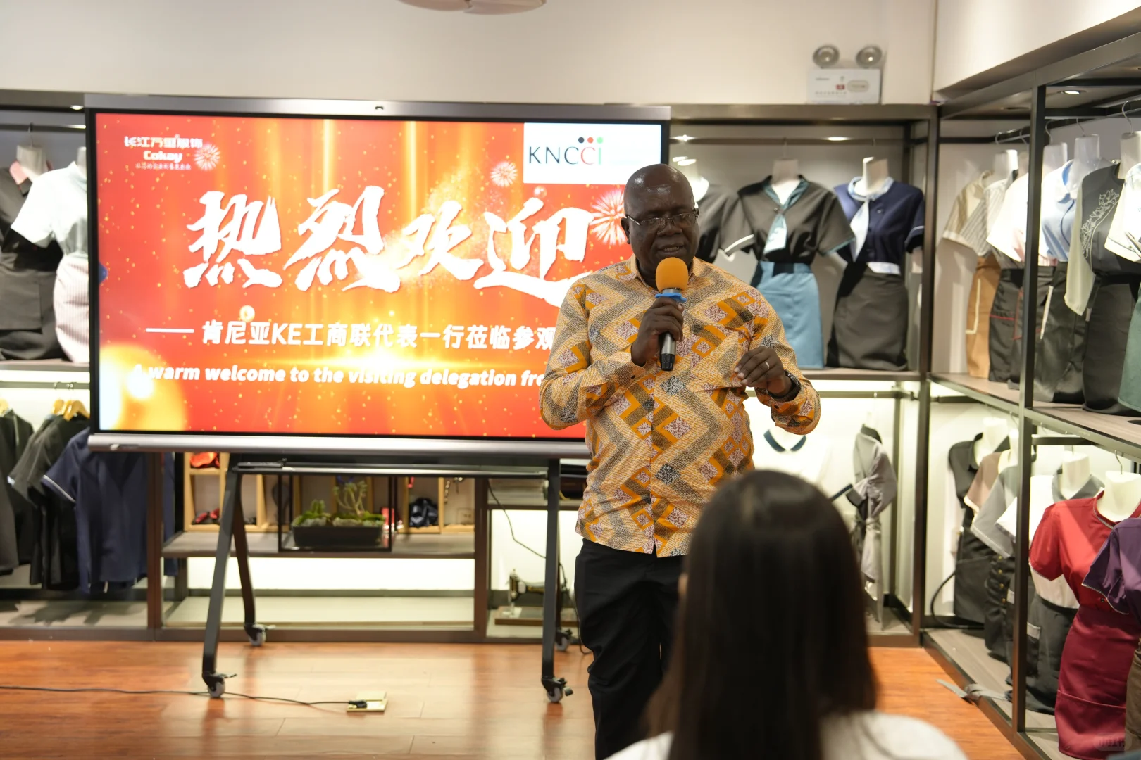 肯尼亚行业采购沙龙