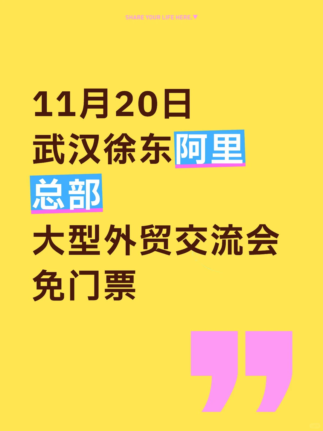 武汉跨境电商峰会来了???